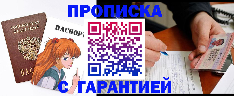 прописка регистрация в Калтане